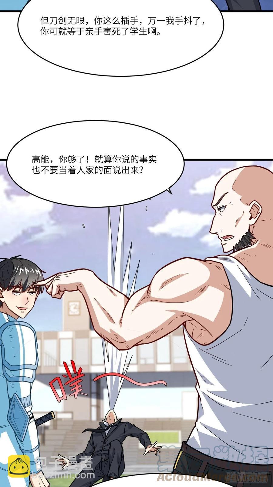146一战成名(1/2)-第149话