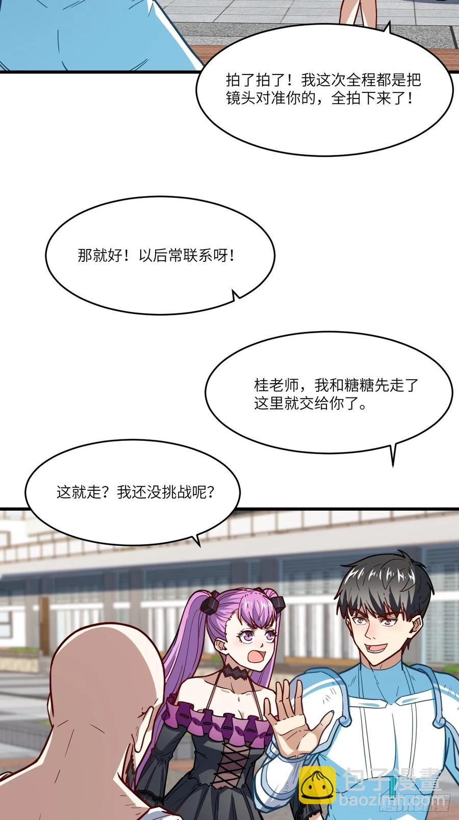 146一战成名(1/2)-第149话