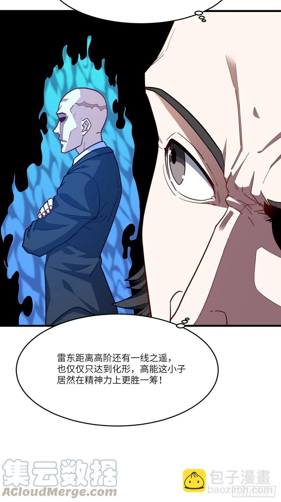 146一战成名(1/2)-第149话