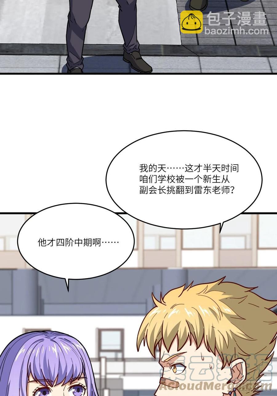 146一战成名(1/2)-第149话