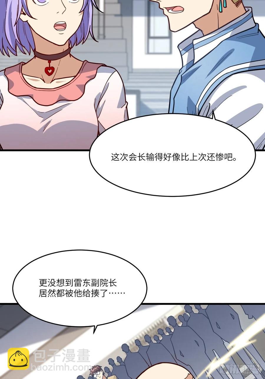 146一战成名(1/2)-第149话