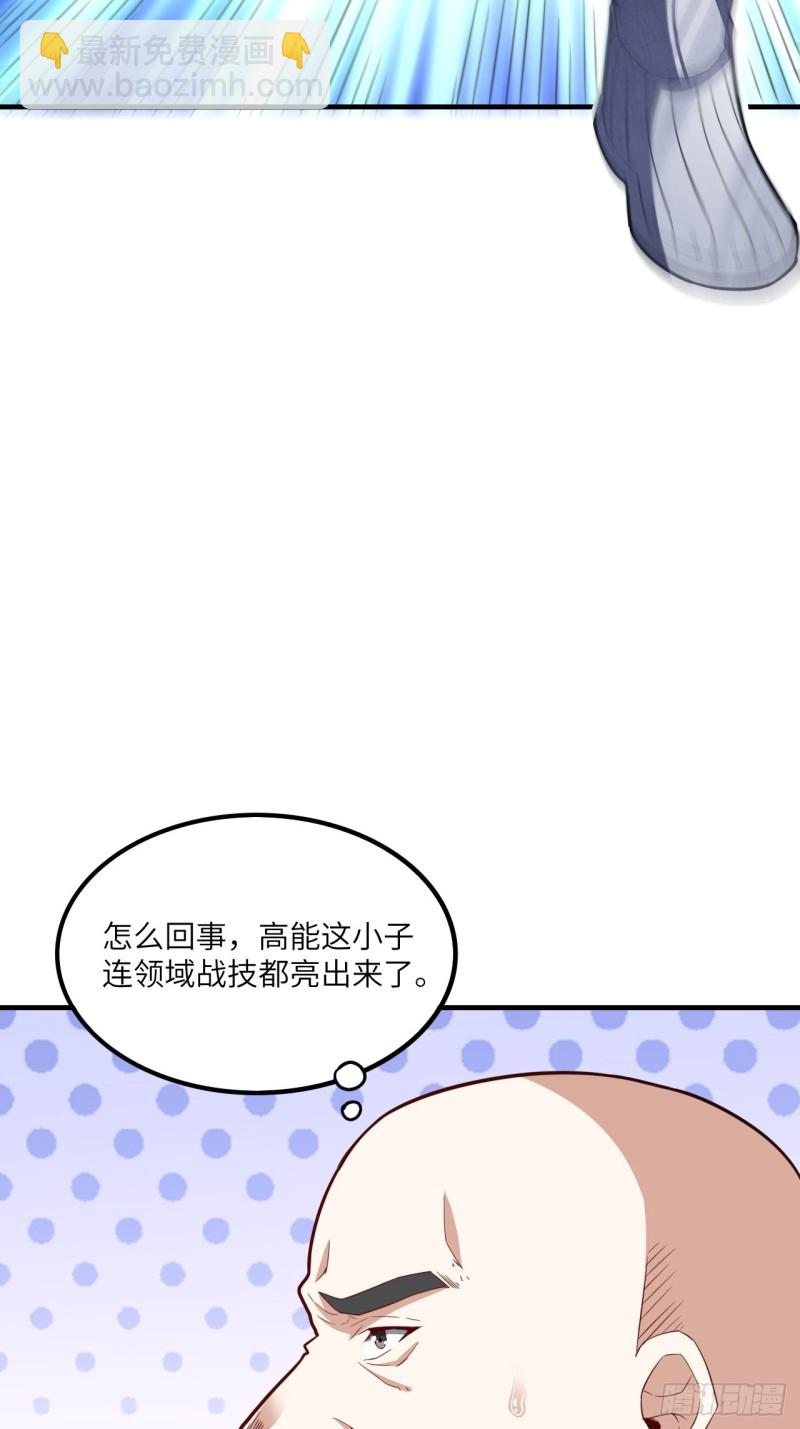 148演技浮夸(1/2)-第151话