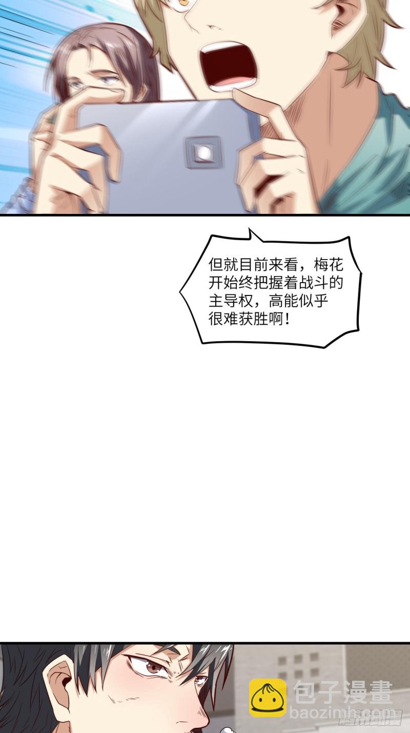 148演技浮夸(1/2)-第151话