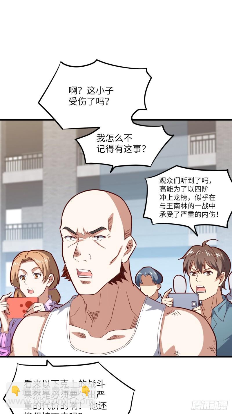 148演技浮夸(1/2)-第151话