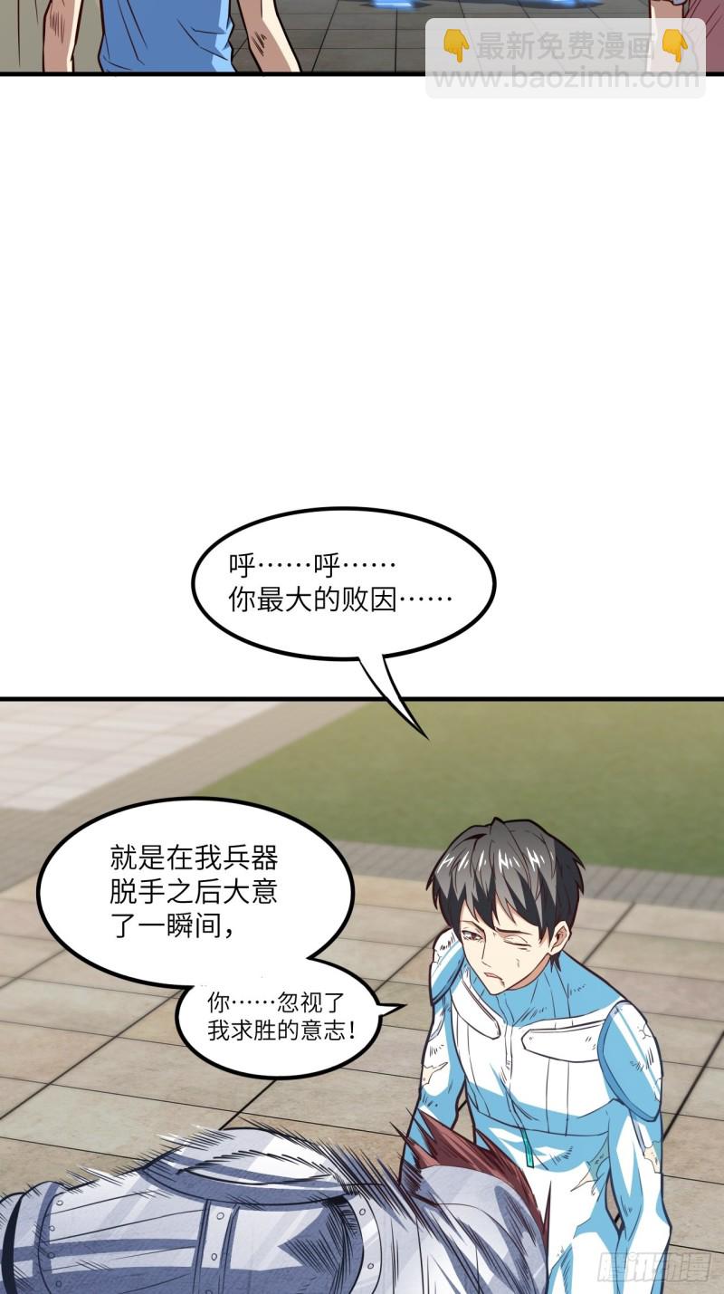 148演技浮夸(1/2)-第151话