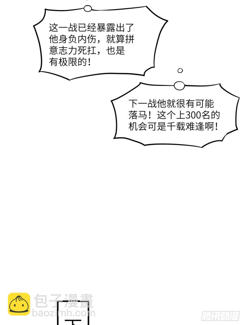 148演技浮夸(1/2)-第151话
