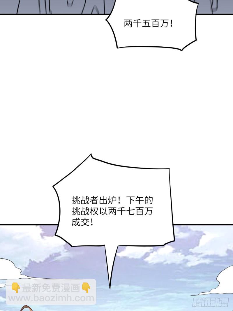 148演技浮夸(1/2)-第151话