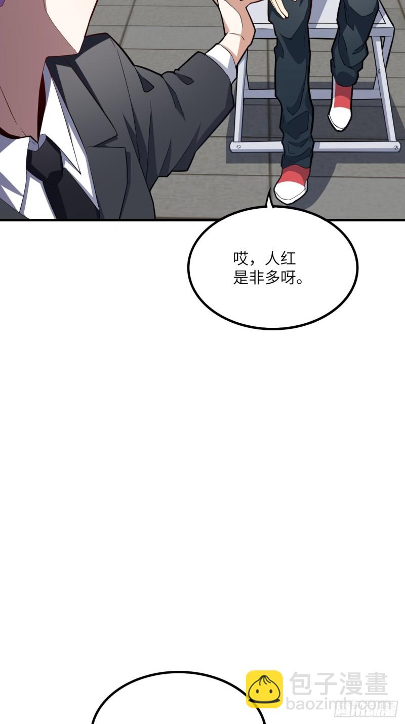 148演技浮夸(1/2)-第151话
