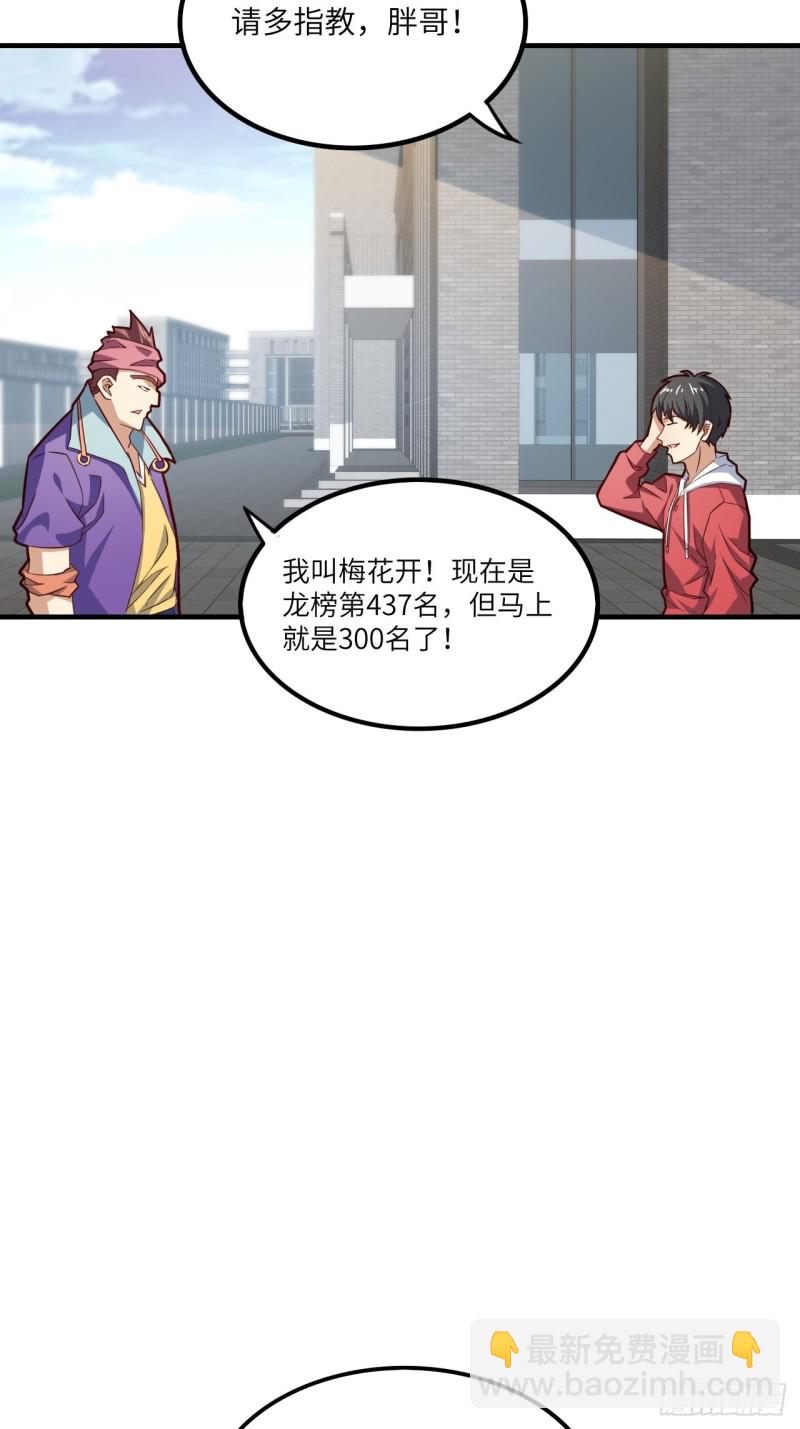 148演技浮夸(1/2)-第151话