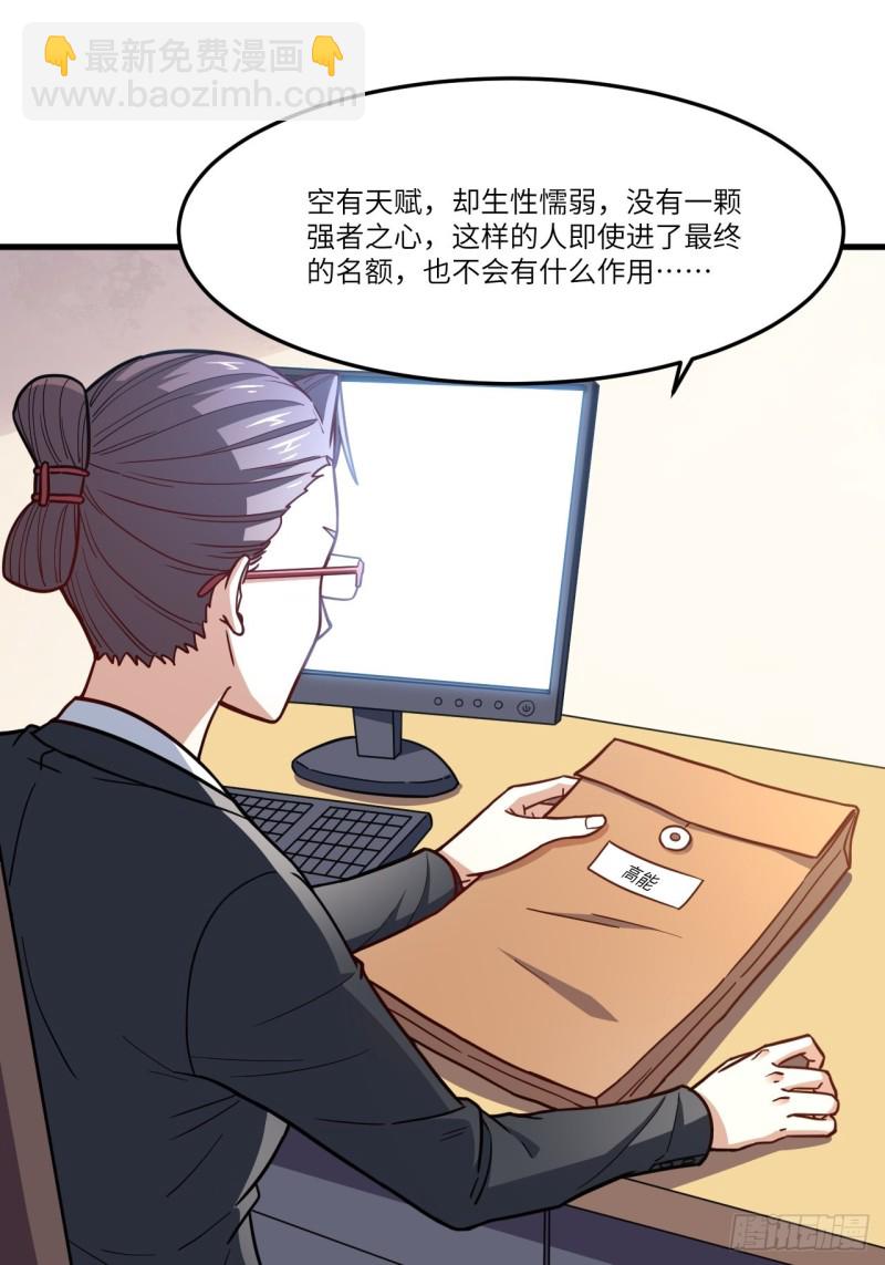 150捅自家军部！(1/2)-第153话