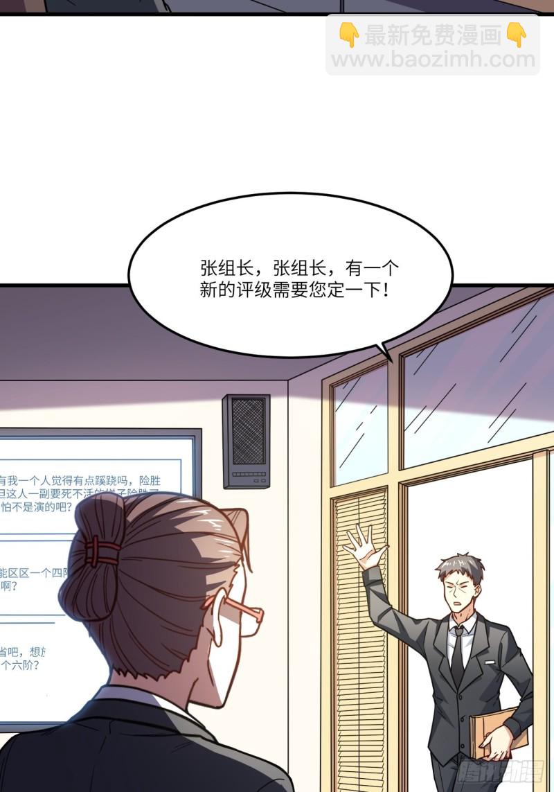 150捅自家军部！(1/2)-第153话