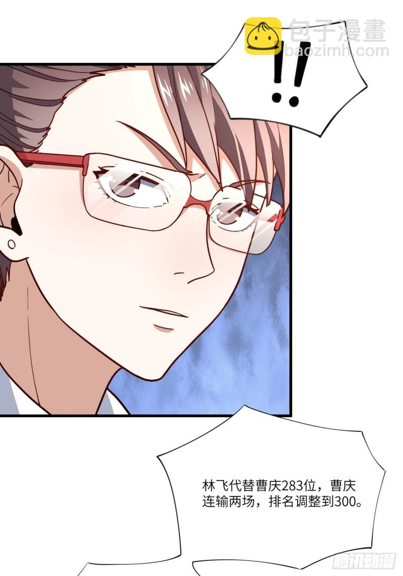 150捅自家军部！(1/2)-第153话