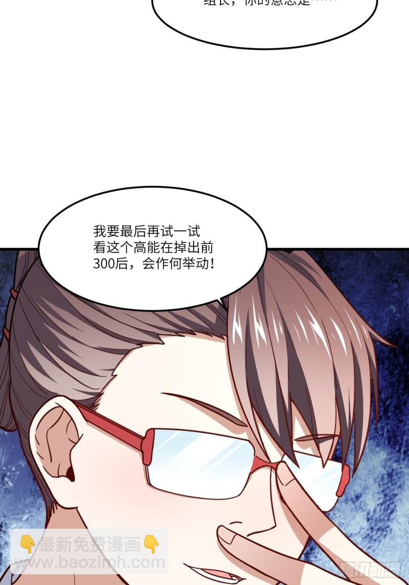 150捅自家军部！(1/2)-第153话