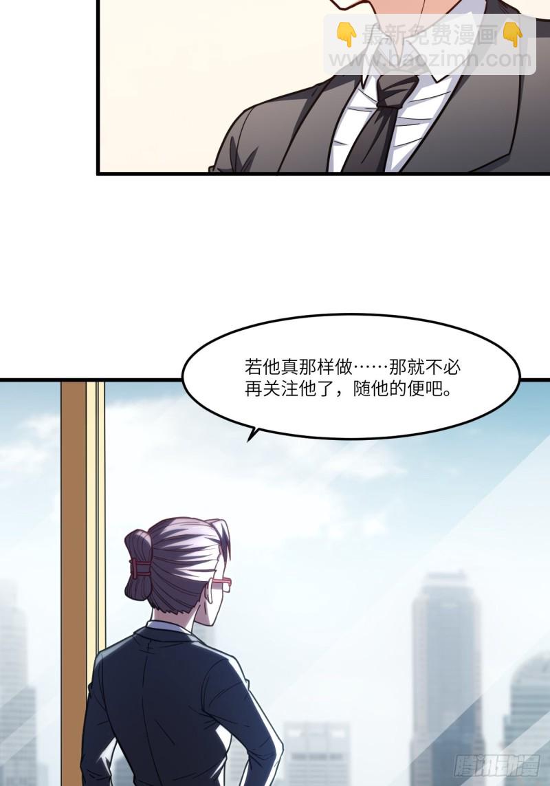 150捅自家军部！(1/2)-第153话