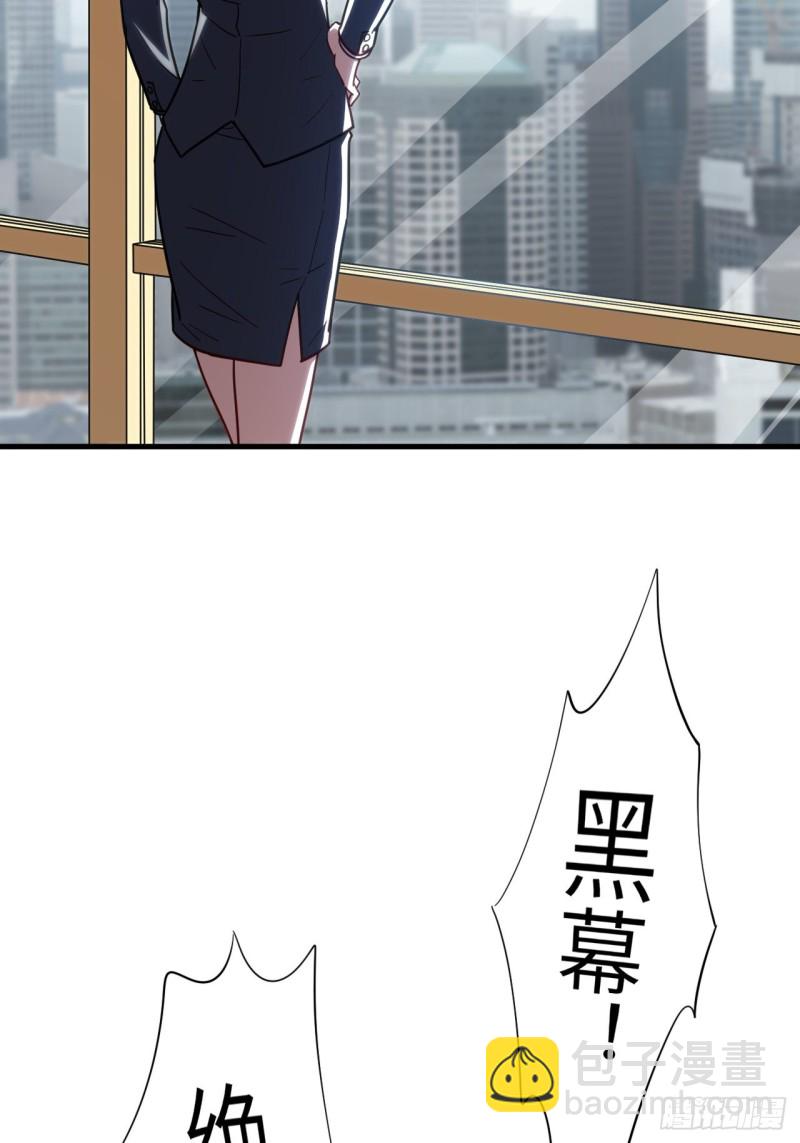 150捅自家军部！(1/2)-第153话