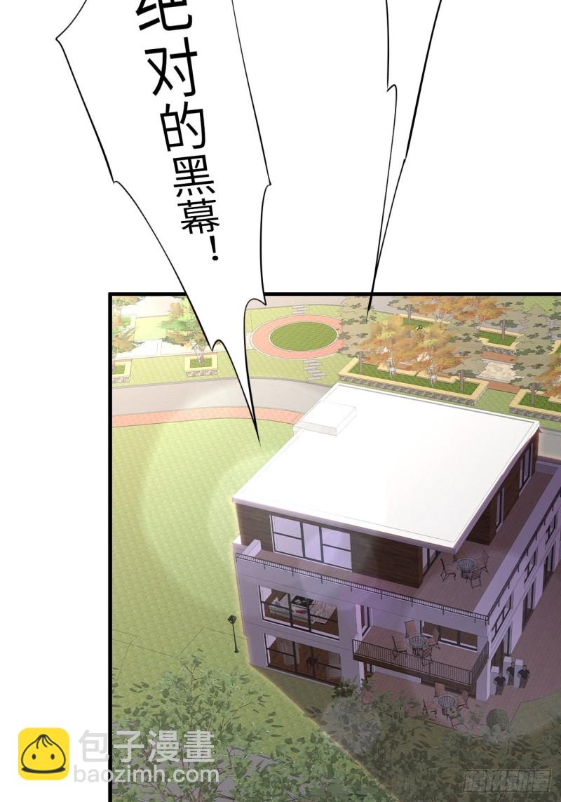 150捅自家军部！(1/2)-第153话