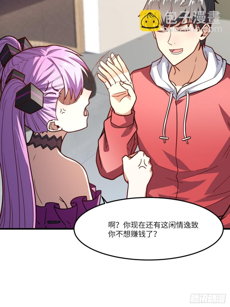 150捅自家军部！(1/2)-第153话