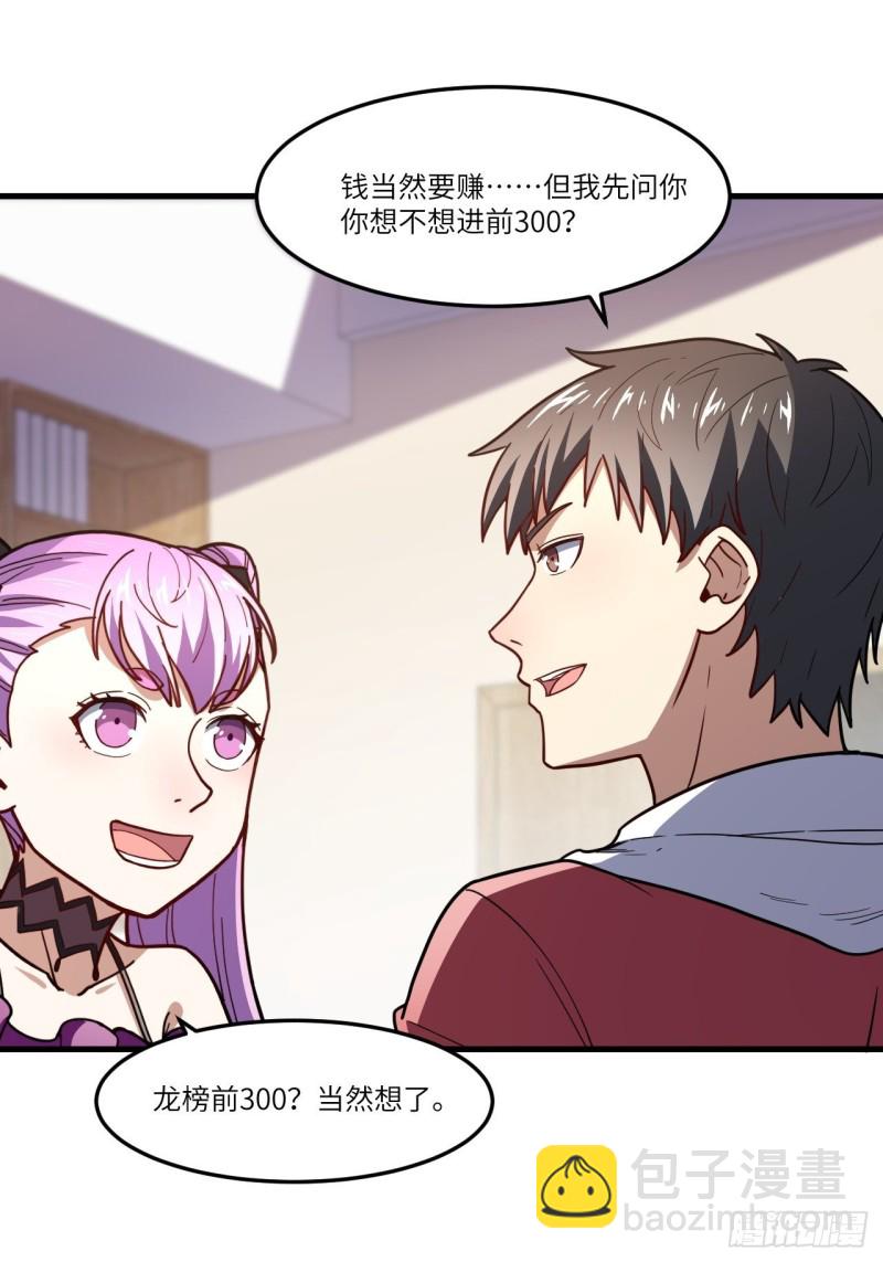 150捅自家军部！(1/2)-第153话