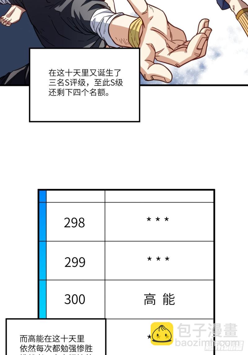 150捅自家军部！(1/2)-第153话