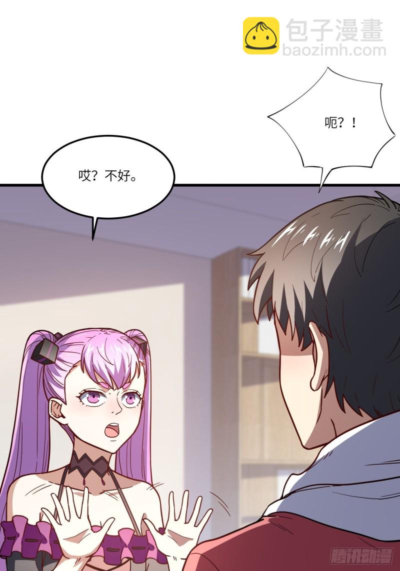 150捅自家军部！(1/2)-第153话