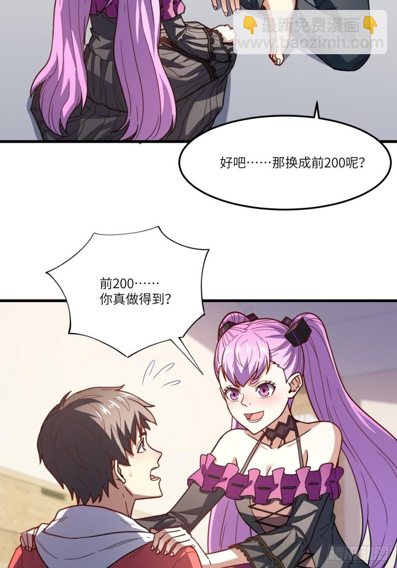 150捅自家军部！(1/2)-第153话