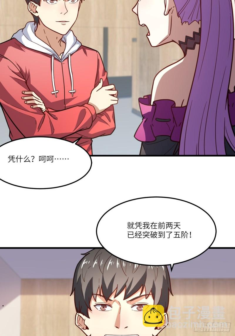 150捅自家军部！(1/2)-第153话