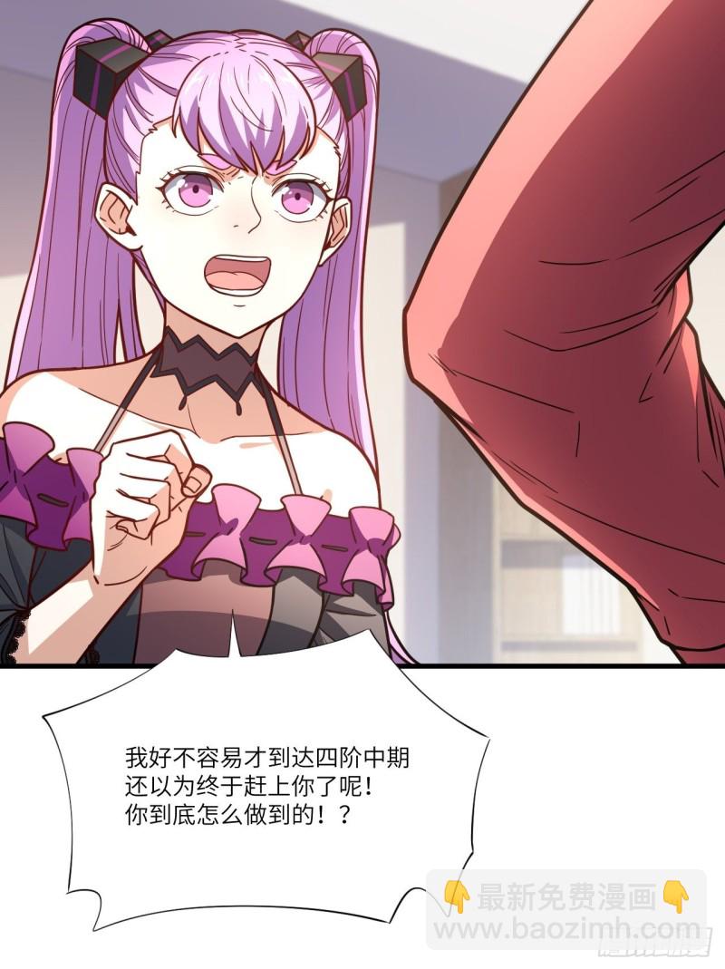 150捅自家军部！(1/2)-第153话