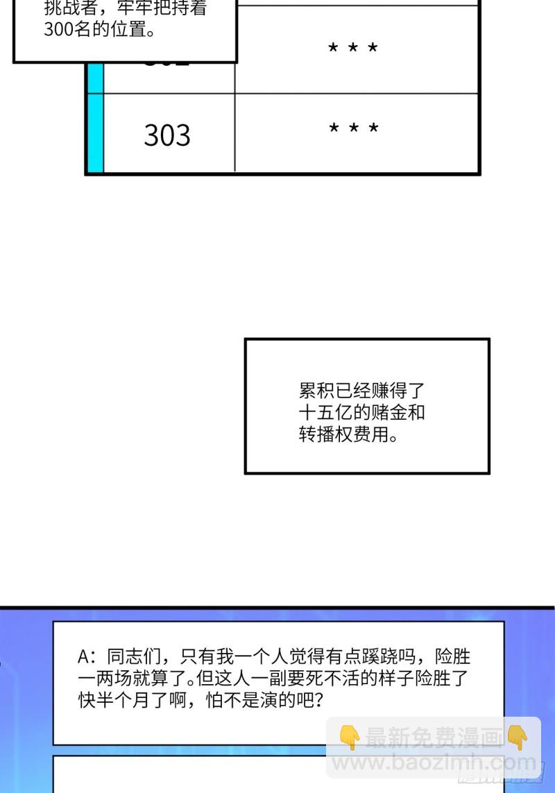 150捅自家军部！(1/2)-第153话