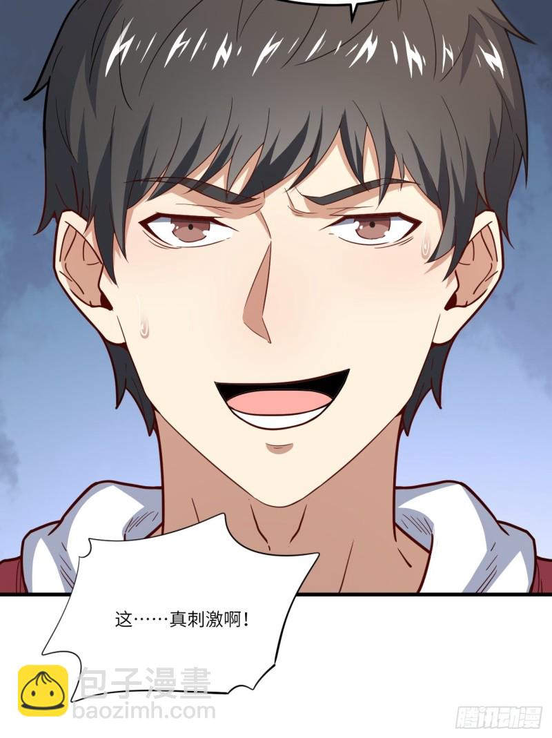 150捅自家军部！(1/2)-第153话