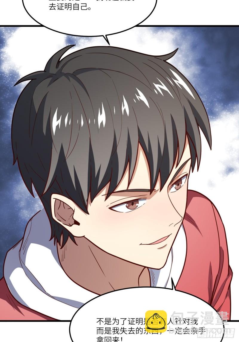 150捅自家军部！(1/2)-第153话