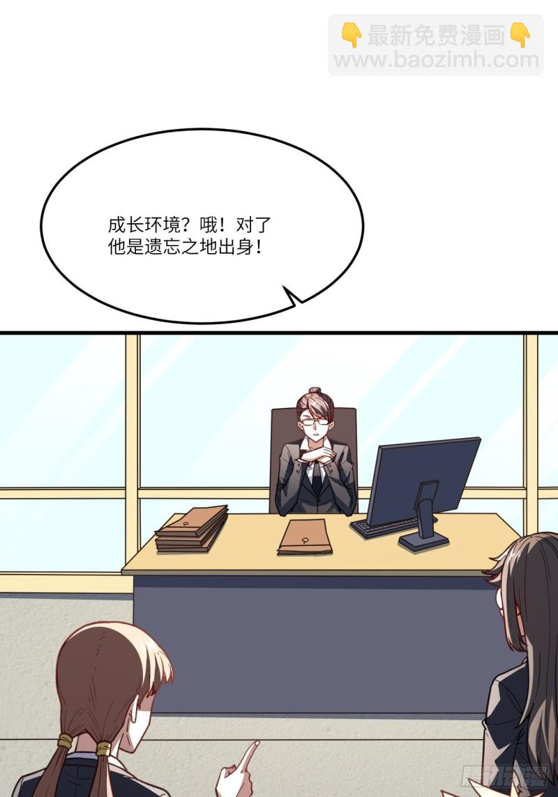 150捅自家军部！(1/2)-第153话