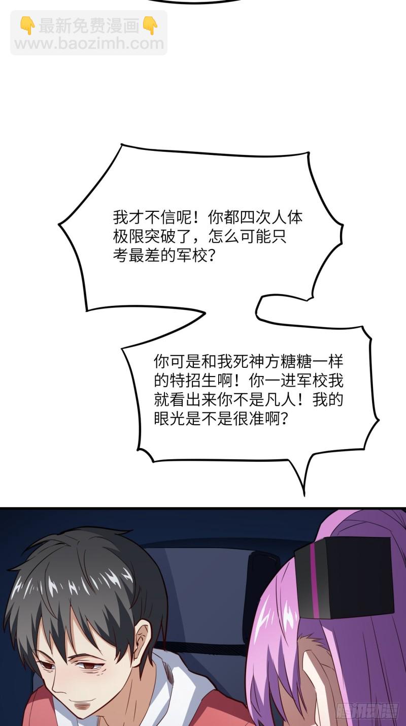 152高能的理想(1/2)-第155话