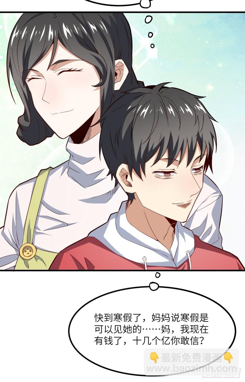 152高能的理想(1/2)-第155话