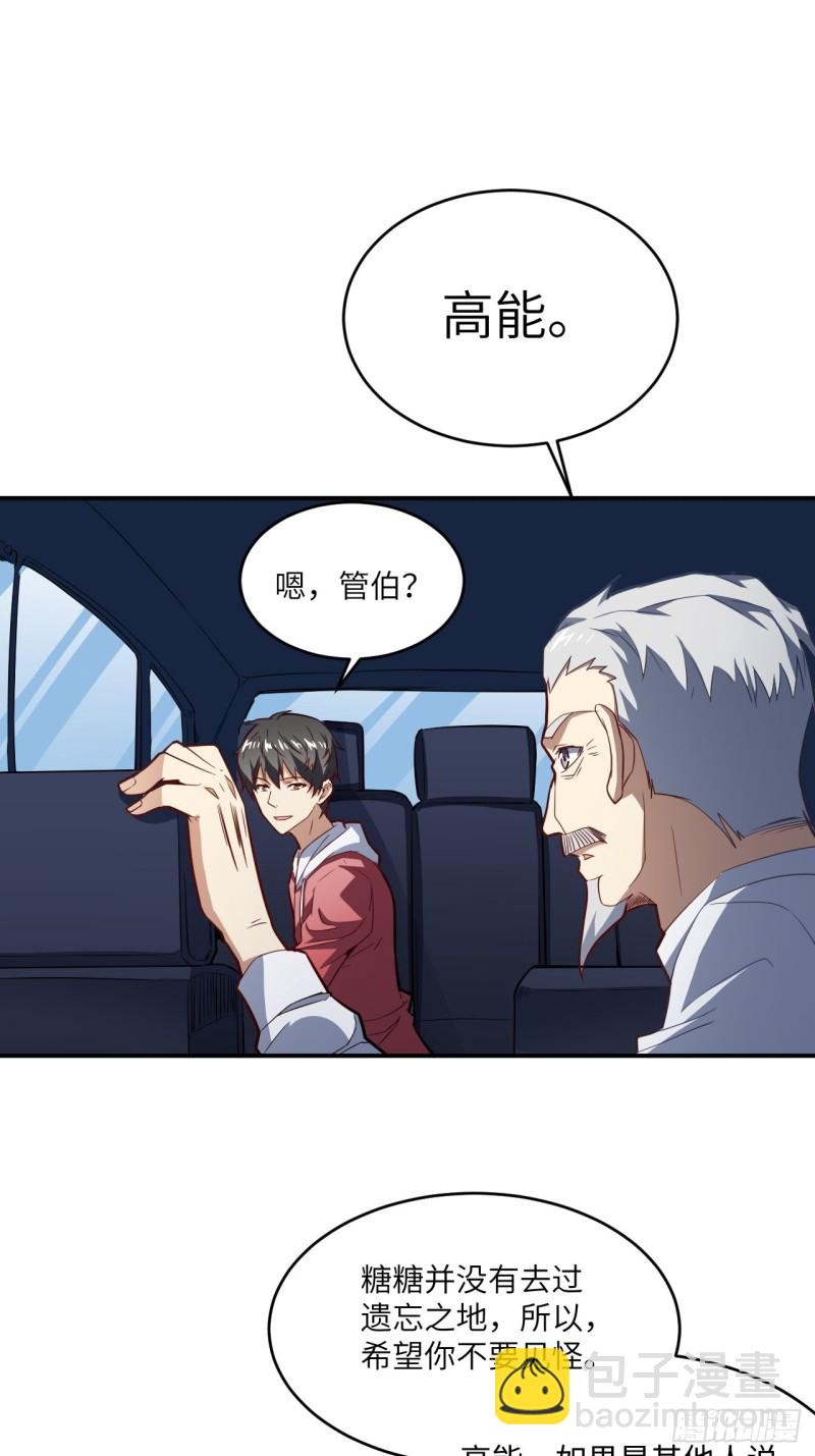 152高能的理想(1/2)-第155话