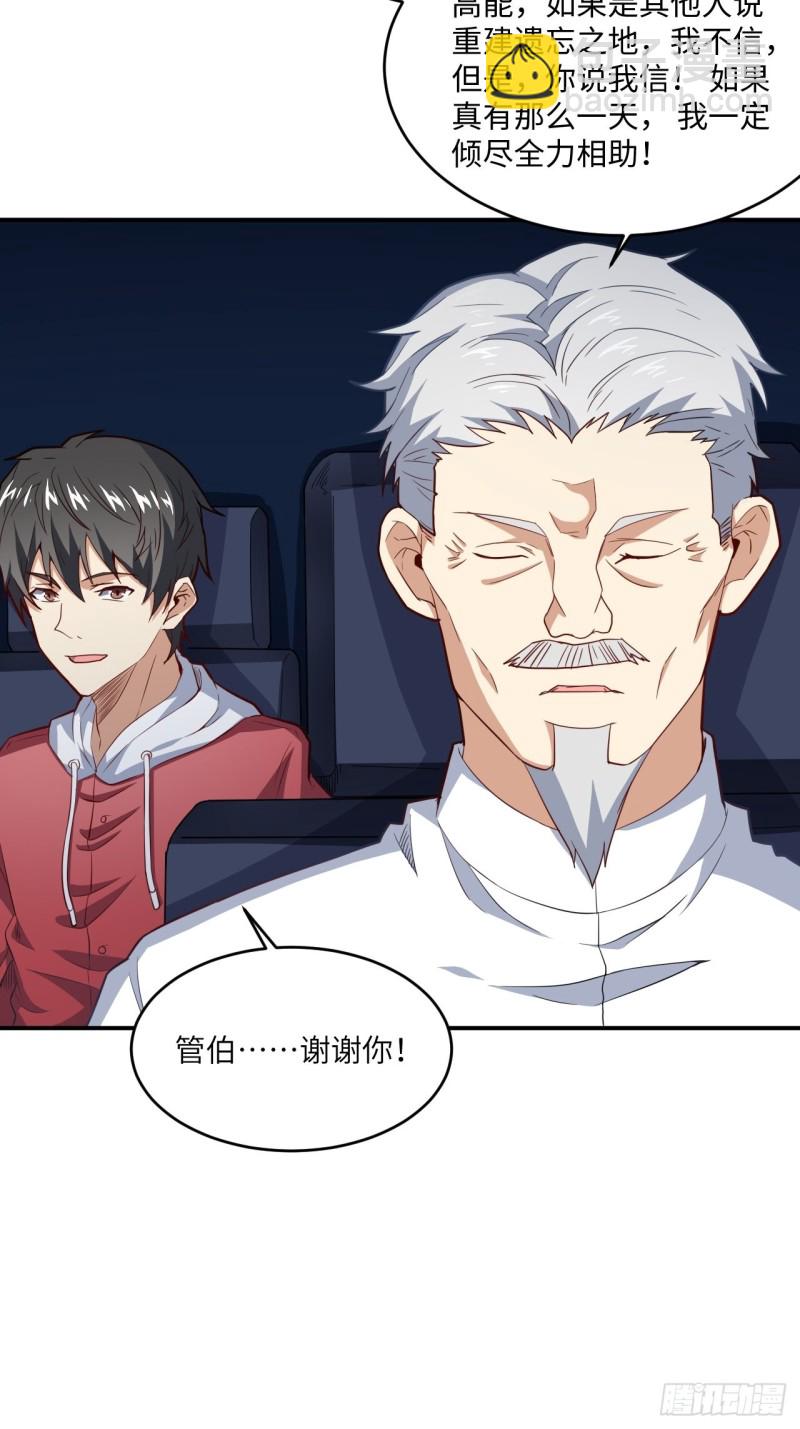 152高能的理想(1/2)-第155话