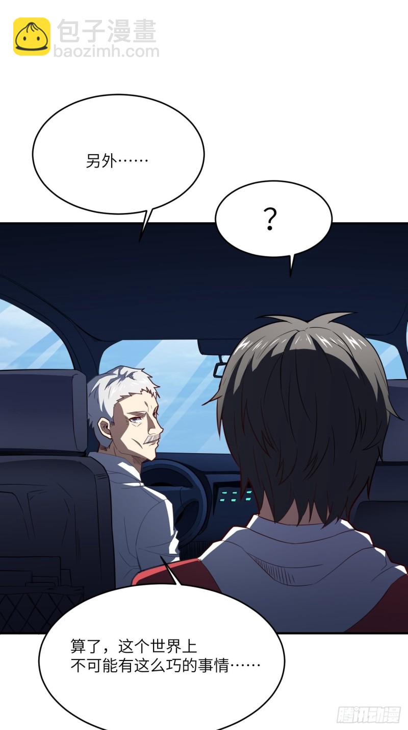 152高能的理想(1/2)-第155话