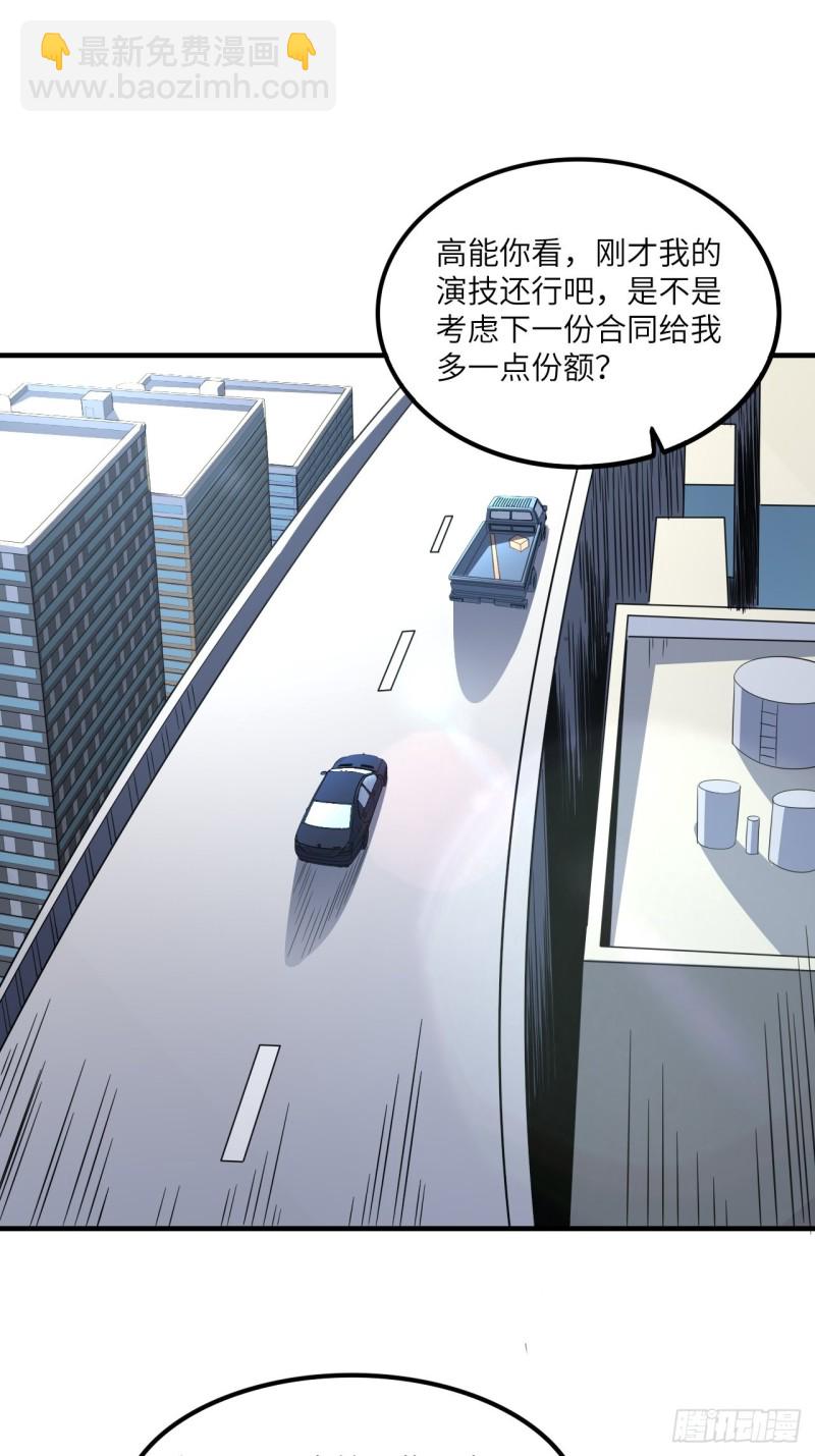 152高能的理想(1/2)-第155话