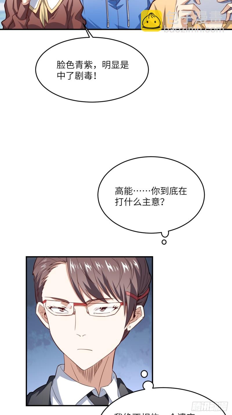 152高能的理想(1/2)-第155话