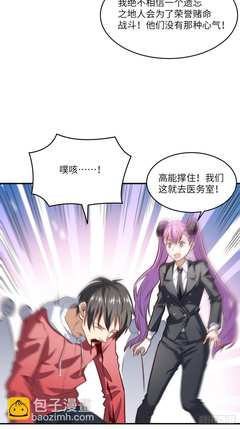 152高能的理想(1/2)-第155话