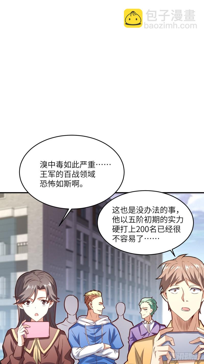 152高能的理想(1/2)-第155话