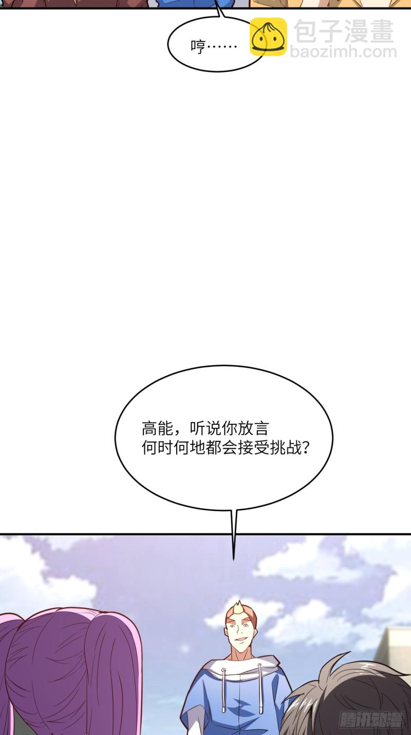 152高能的理想(1/2)-第155话