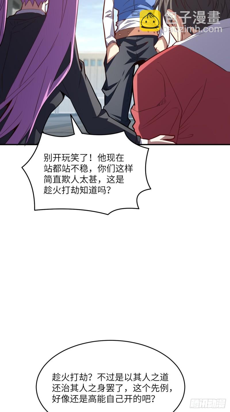 152高能的理想(1/2)-第155话