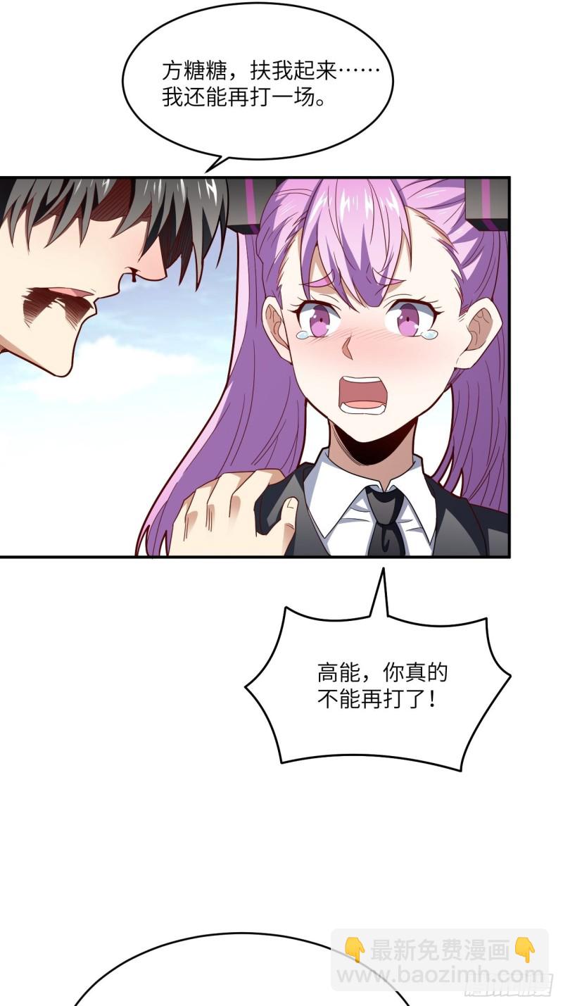152高能的理想(1/2)-第155话