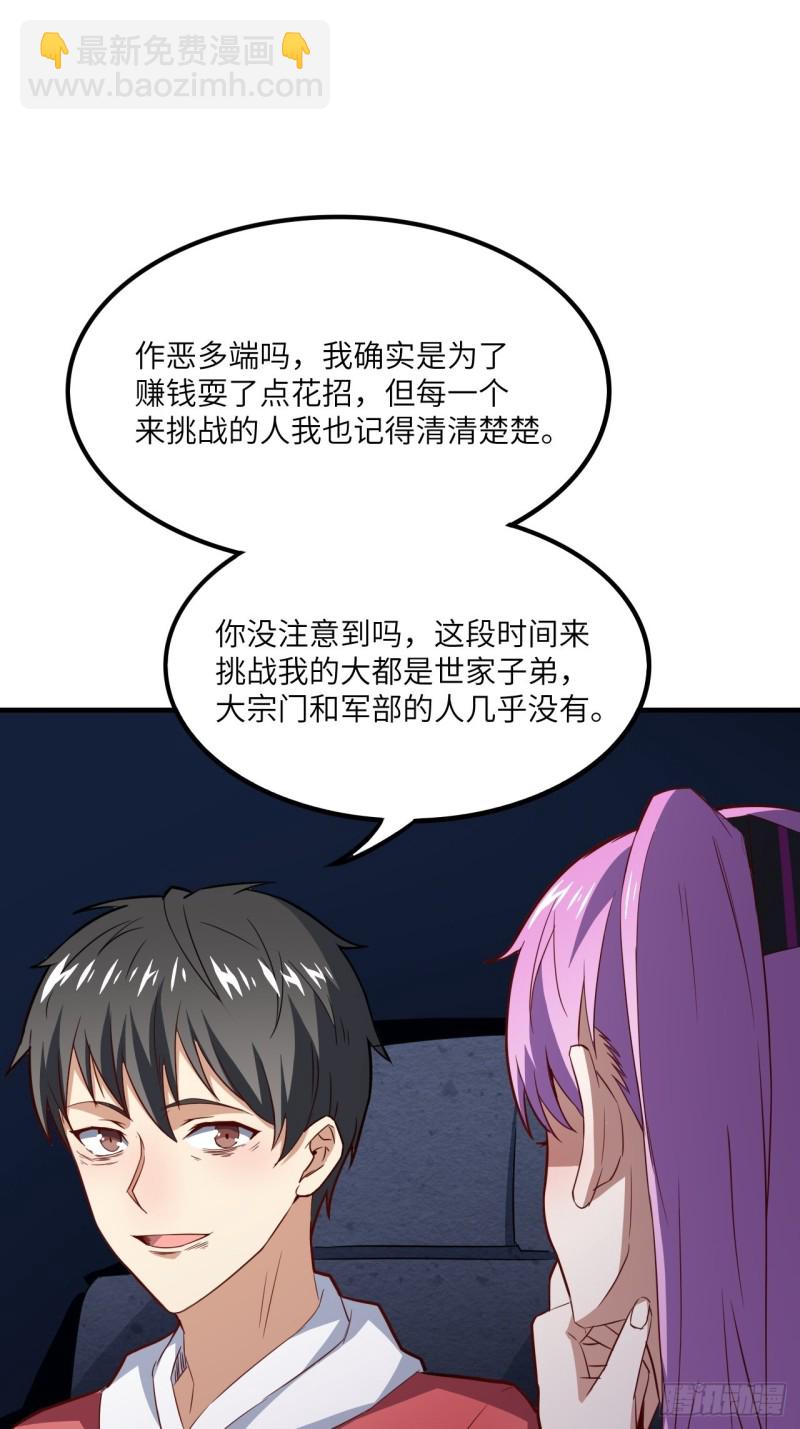 152高能的理想(1/2)-第155话