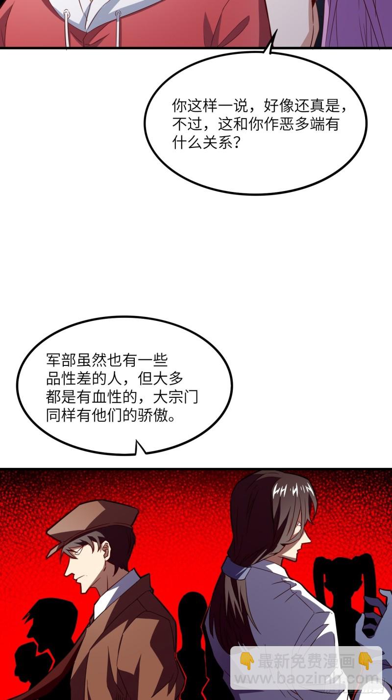 152高能的理想(1/2)-第155话