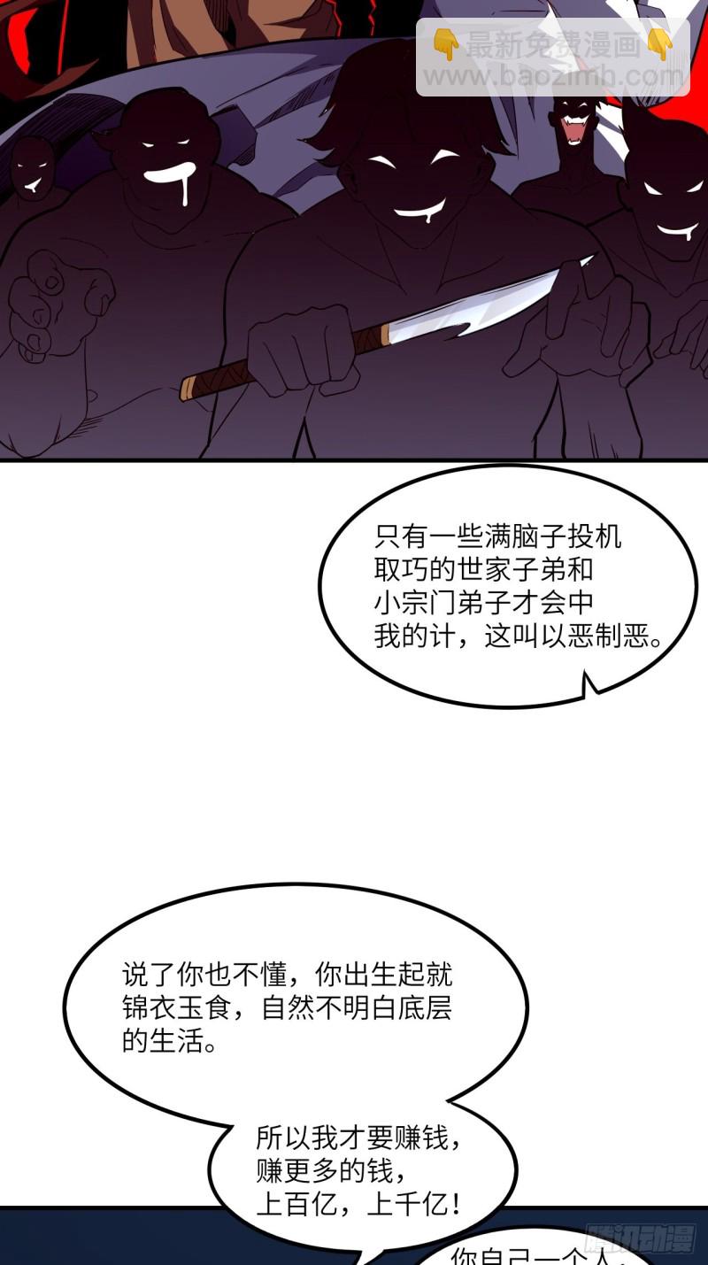 152高能的理想(1/2)-第155话