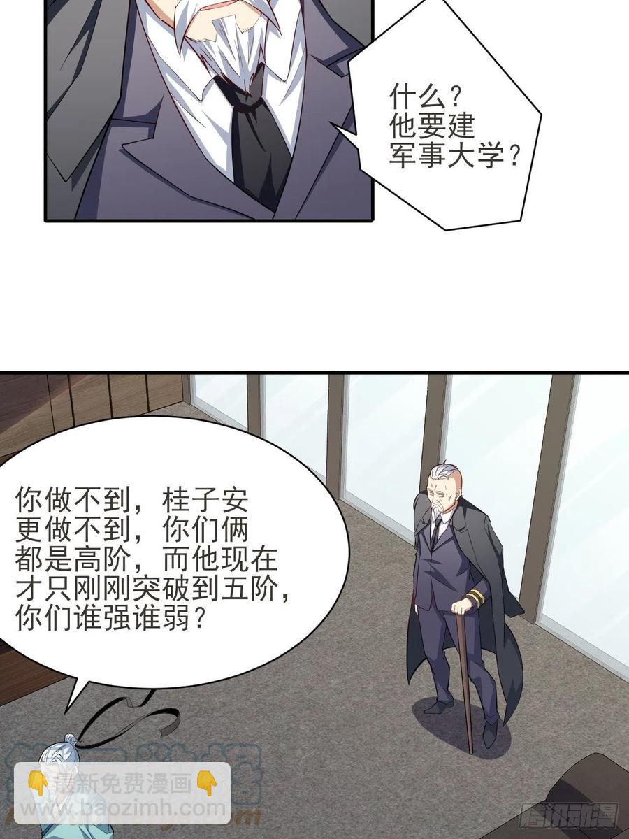 154修炼，心刃合一！(1/2)-第157话