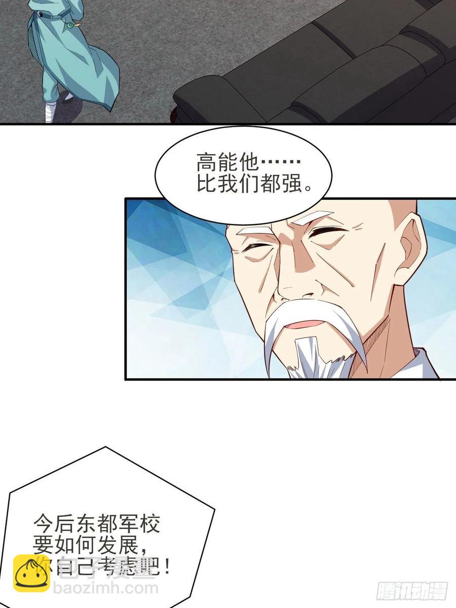 154修炼，心刃合一！(1/2)-第157话