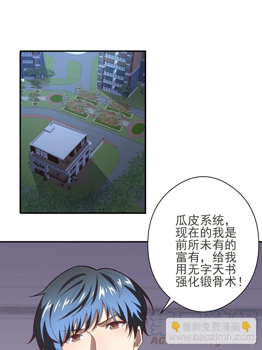 154修炼，心刃合一！(1/2)-第157话