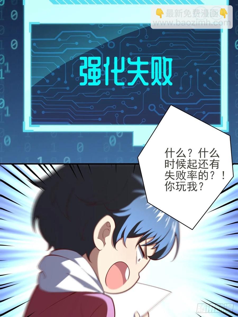 154修炼，心刃合一！(1/2)-第157话